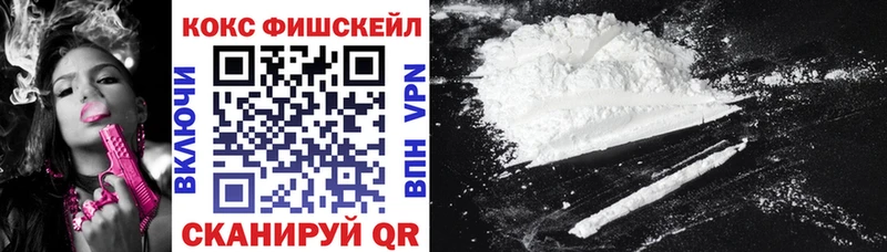 где продают   Староминская  Кокаин Fish Scale 