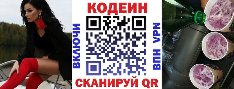 дарк нет наркотические препараты Староминская Кодеин Purple Drank