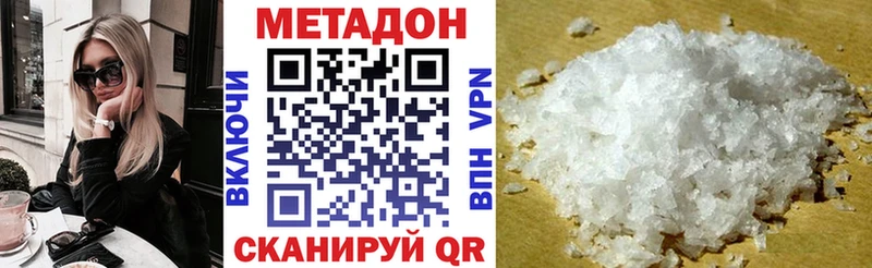 МЕТАДОН мёд  Староминская 